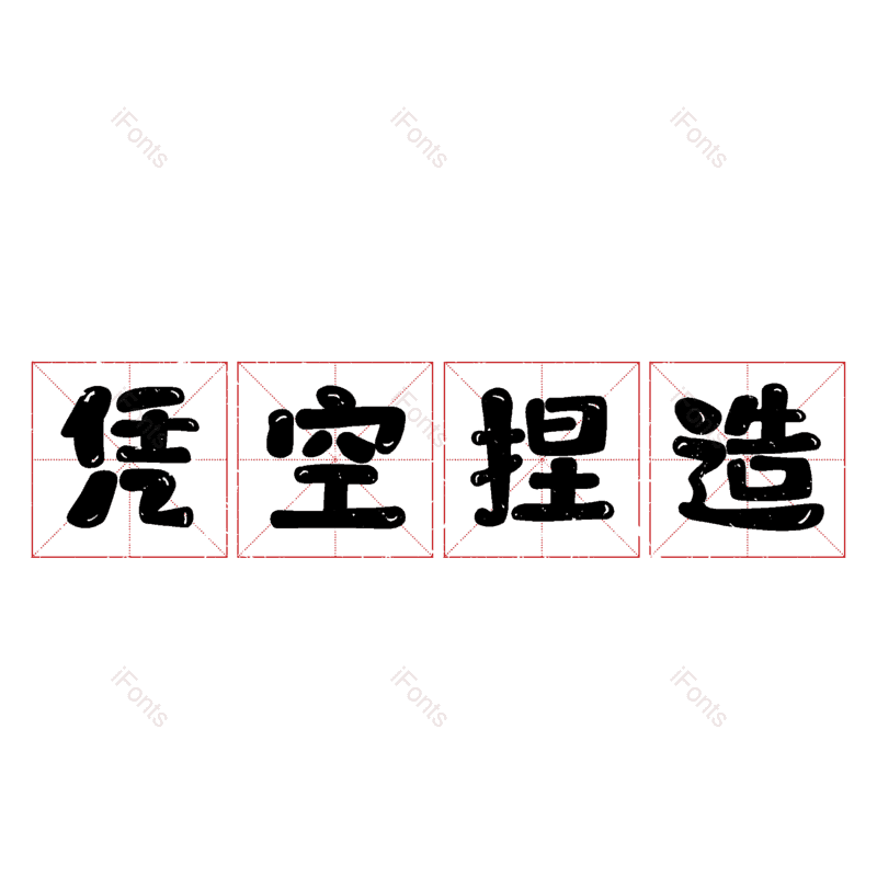 图片,元素,PNG,免抠素材